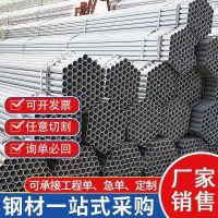 中锦科技 镀锌管 热镀锌钢管 DN200*5.5mm[6寸]米