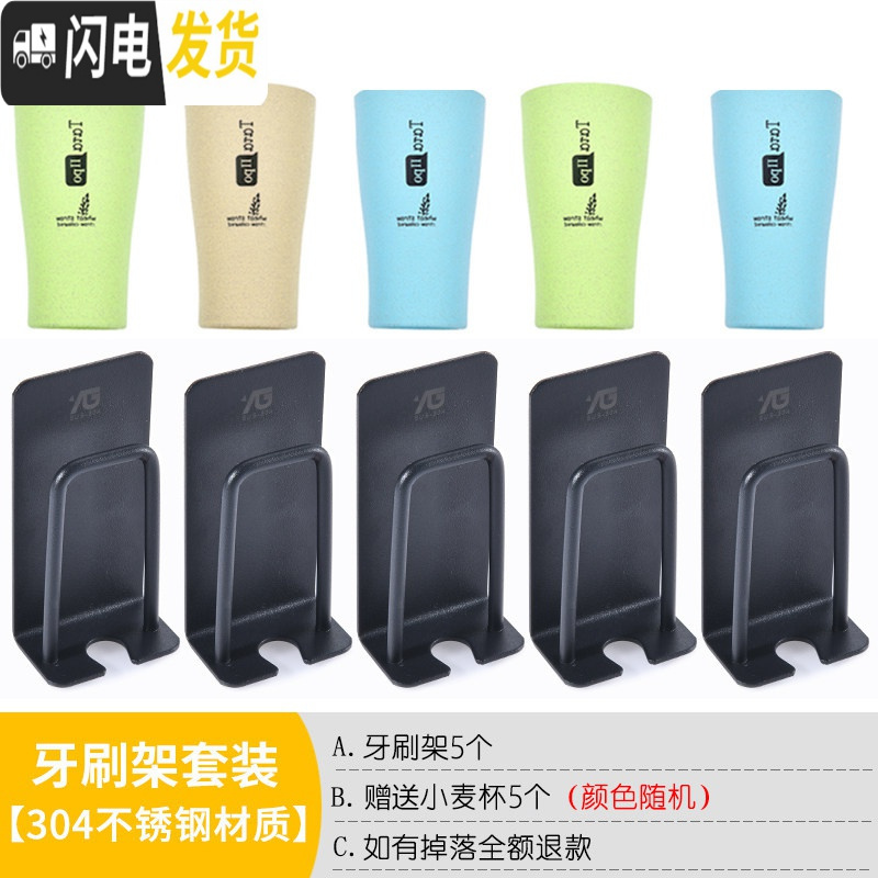 三维工匠不锈钢牙刷置物架免打孔卫生间吸壁式漱口杯架牙杯壁挂电动牙缸架 单人款五个[带杯套餐]牙具座高清大图