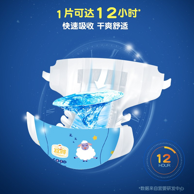 宜婴 安安睡夜用纸尿裤 XXL60片 宝宝夜用夏季尿不湿 [≥15kg]