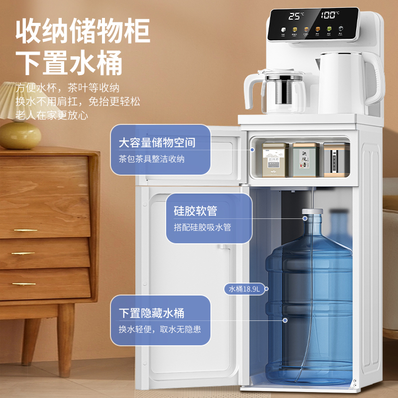 AUX/奥克斯饮水机家用茶吧机全自动智能2023新款立式制冷热办公室