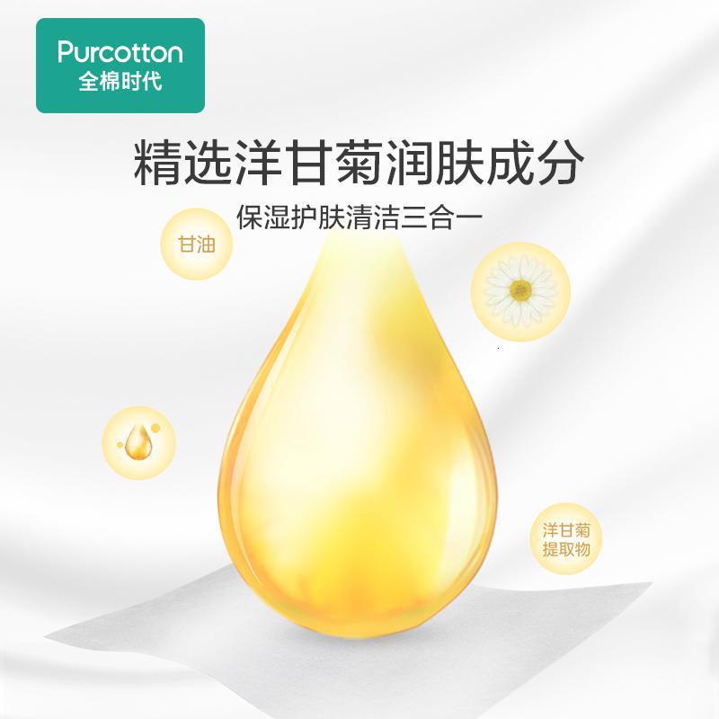 全棉时代婴儿手口湿巾儿宝宝小包手口专用纯棉湿纸巾60抽*3