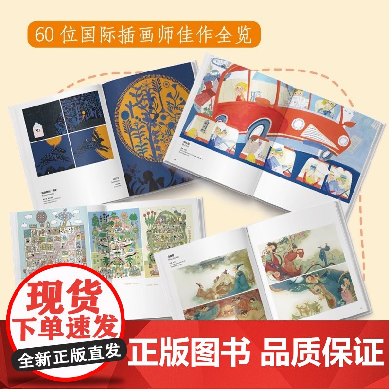 [央视网]菠萝圈儿国际插画年鉴2023 BIBF插画展菠萝圈儿国际插画展插画作品画集画册RD国际插画师作品 专业点评美术高清大图