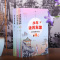 [正版]少年读苏东坡全套4册经典插图珍藏本诗+词+文+传一步到位苏轼苏东坡传人物传记历史名人故事诗词集中华古诗词古代文学