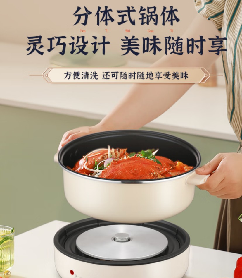 荣事达(Royalstar)多功能分体电火锅 RHG-40QF白色高清大图