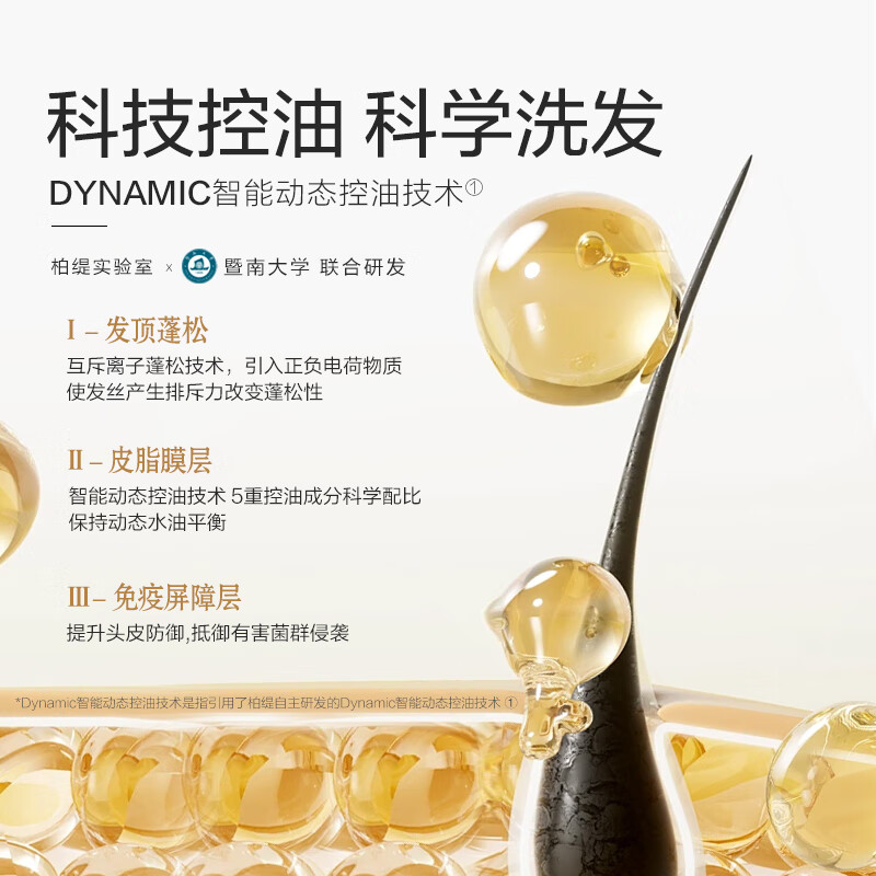 柏缇控油洗沐套装海盐沐浴露+北非洗发水 除螨控油蓬松留香 505ml*2高清大图