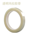 华恒臻pet玛拉胶带变压器线圈耐高温电子绝缘胶带划线定位标识彩色胶带-35mm宽*66米-10卷透明色