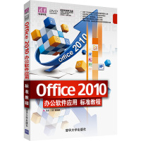 Office 2010办公软件应用标准教程 吴华,兰星 等 编著 著 专业科技 文轩网