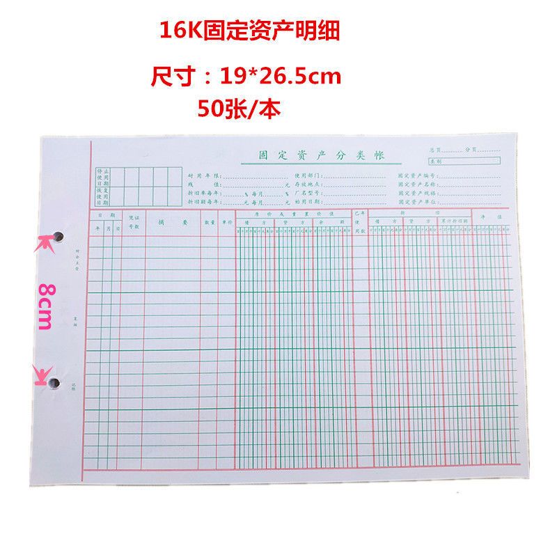 多栏三栏数量金额明细活页账本应交增值税应收应付仓库保管生产成