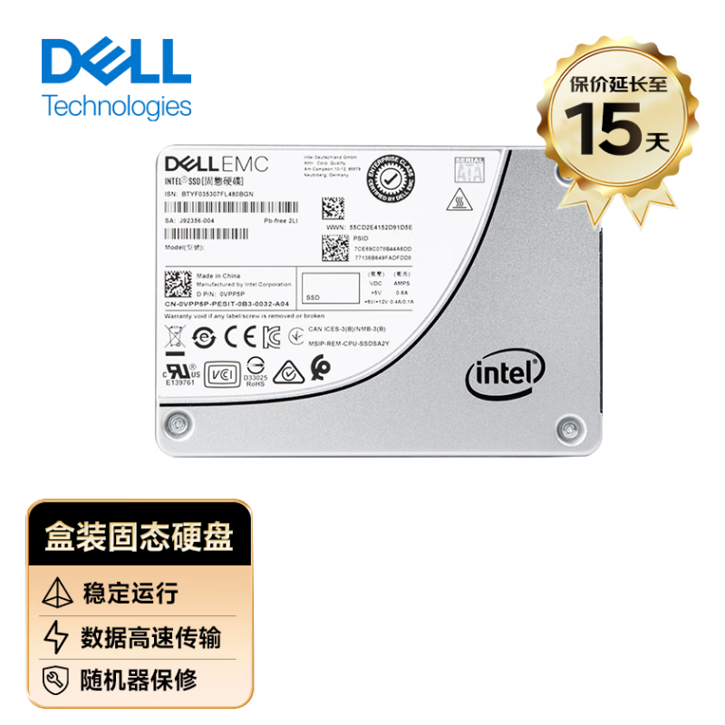 戴尔(DELL)服务器工作站企业级盒装专用固态 3.84TB SAS接口 2.5英寸 全新盒装
