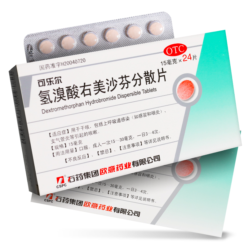 包括上呼吸道感染(如感冒和咽炎),支气管炎等引起的咳嗽药店正品保证