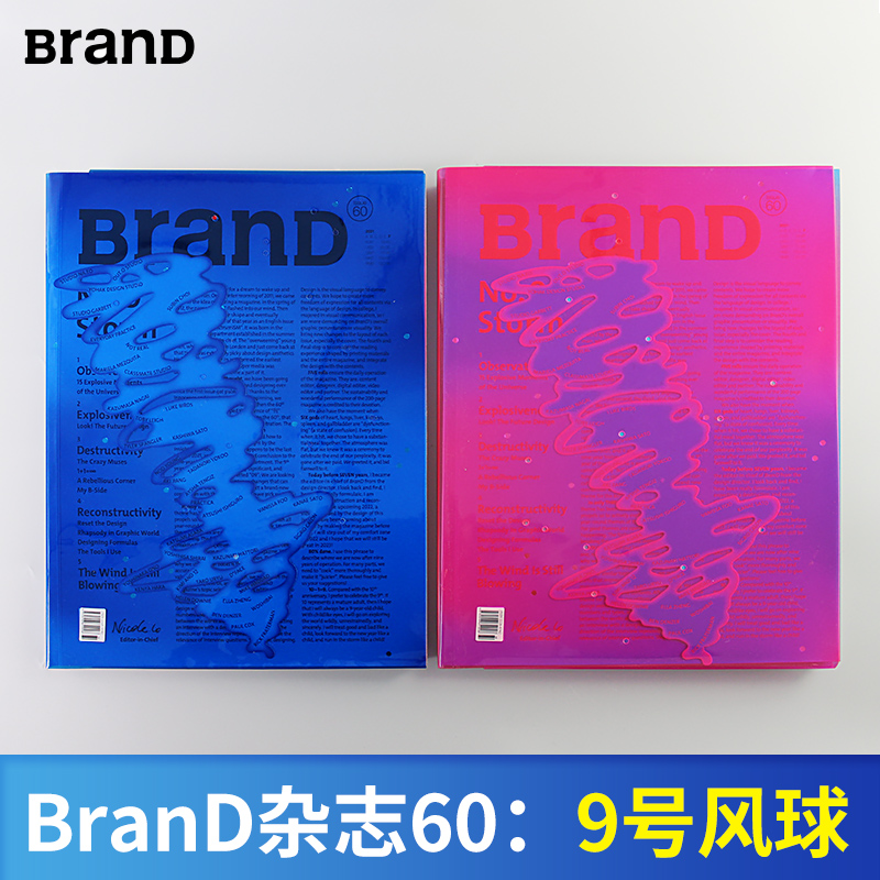 BranD杂志59期[主题:超时空艺术小剧场]封面颜色图案随机发货 [正版]BranD杂志60国际品牌设计杂志No.60高清大图