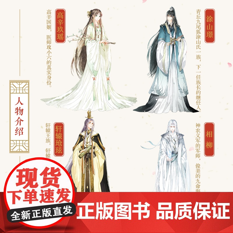 长相思1 飒漫画 人民邮电出版社 正版书籍高清大图