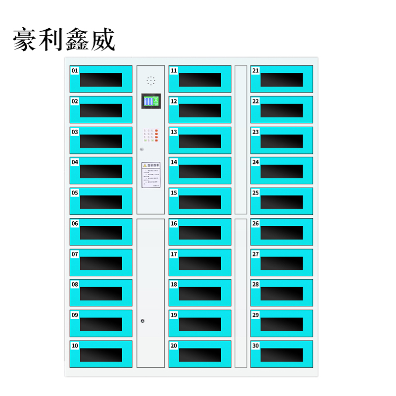 豪利鑫威平板电脑存放柜手机电脑寄存电子存包柜智能刷卡多门柜30门电脑存放柜(密码型)