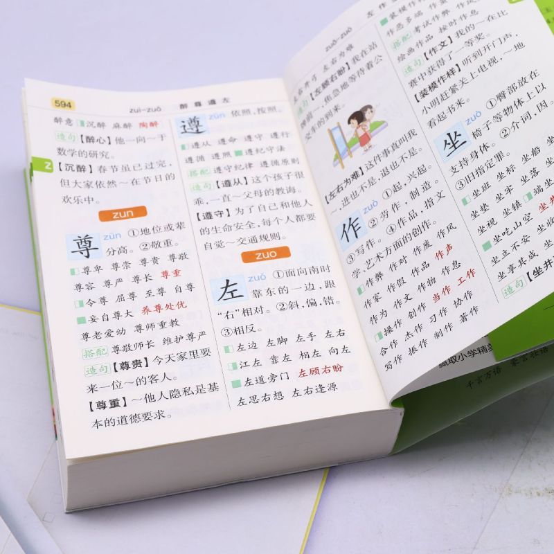 默认 一升二 [正版]小学生组词造句手册