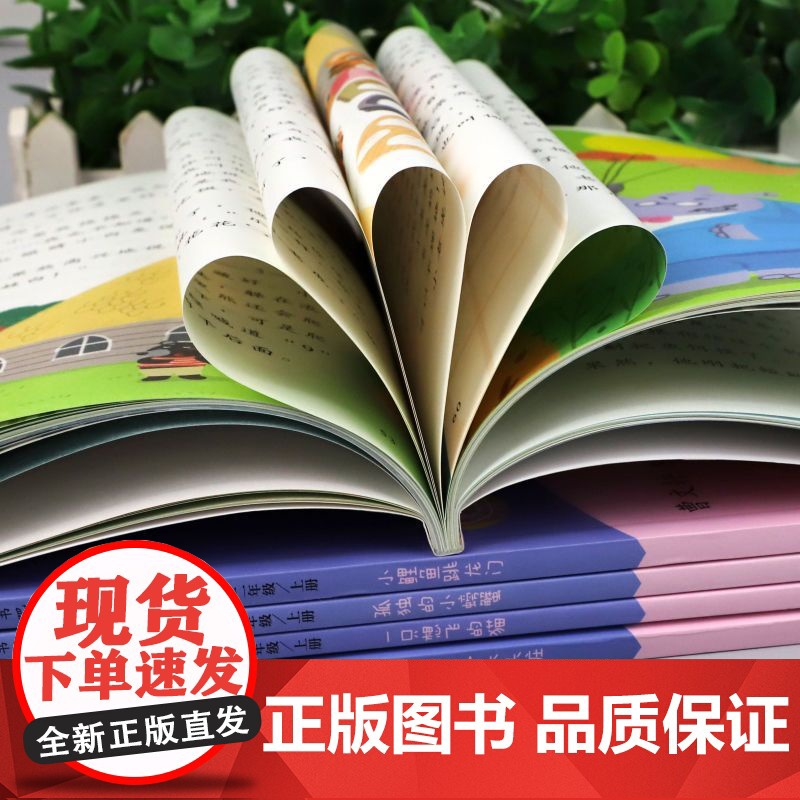 正版快乐读书吧二年级上册人教版全套5本注音版小鲤鱼跳龙门孤独的小螃蟹一只想飞的猫歪脑袋木头桩小狗的小房子人民教育出版社高清大图