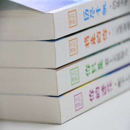 [正版]4册你只是看上去很努力 将来的你一定会感谢现在努力的自己 历尽千帆 写给看起来一直很努力却尚未成功的你 青春正高清大图