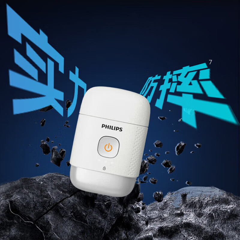 飞利浦(PHILIPS)剃须刀 鹅卵石系列PQ663/02