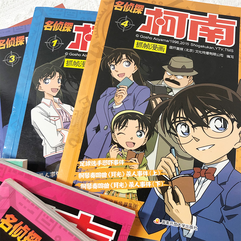 名侦探柯南抓帧漫画46 [正版]名侦探柯南抓帧漫画全套60册 名侦探柯南漫画书日本动漫 6-8-12-14岁小学生侦探推高清大图