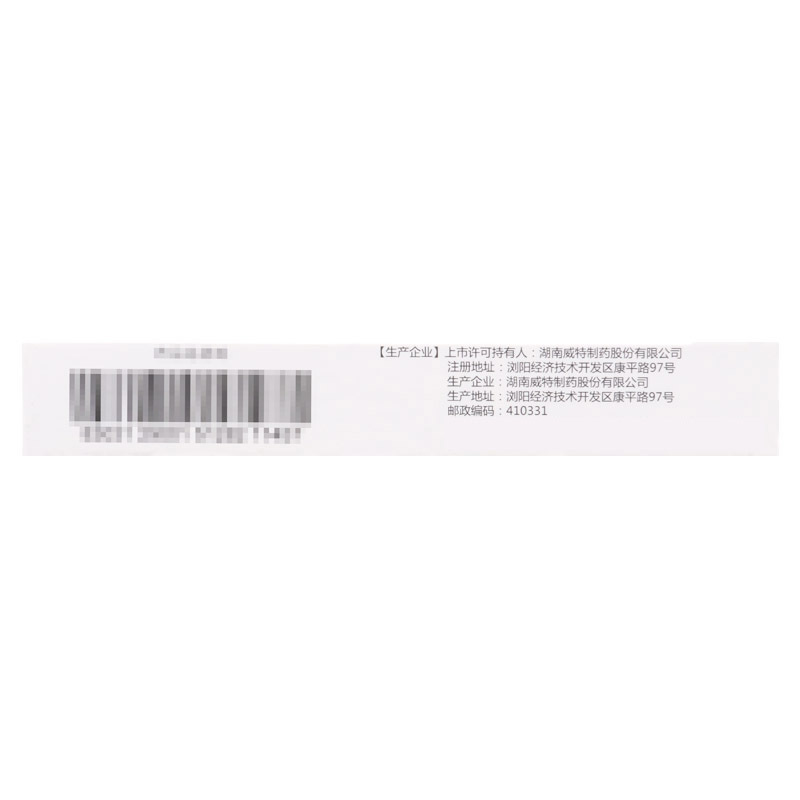 丝雨 盐酸伐昔洛韦胶囊 0.15g*6粒/盒