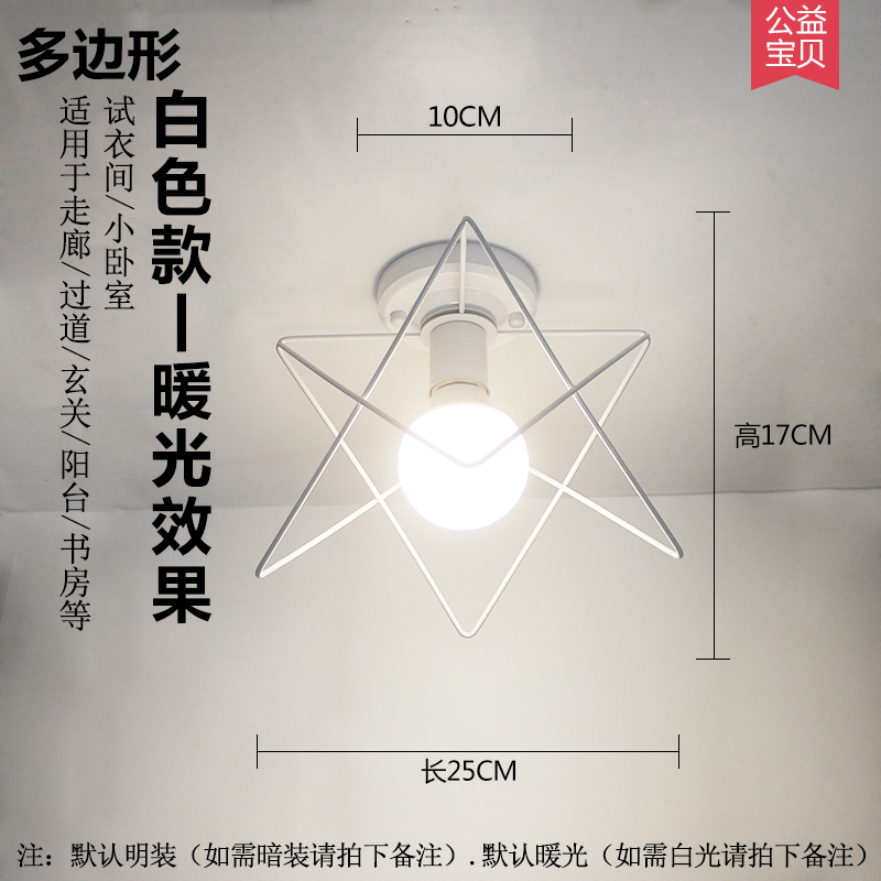 唯乐(VILO) 过道灯 多边形款-白色-配12W.LED