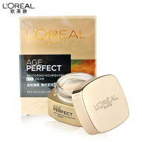 欧莱雅(LOREAL)金致臻颜奢养紧妍眼霜15ml 滋润紧致深层滋养淡化皱纹