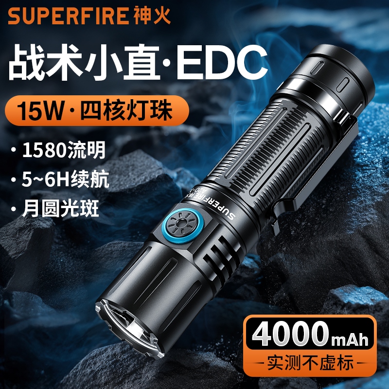 神火 A20-X 战术小直手电筒 1个装