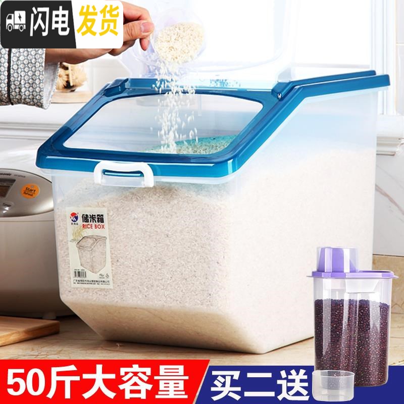 三维工匠防潮50斤装米桶家用储米箱储存25kg面桶特大大号滑盖式防虫密封收纳桶高清大图