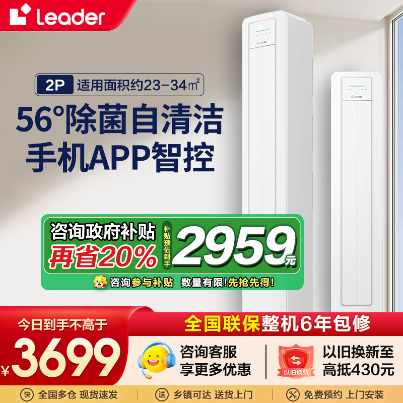 【02专供】统帅空调KFR-50LW/LA1-1套机