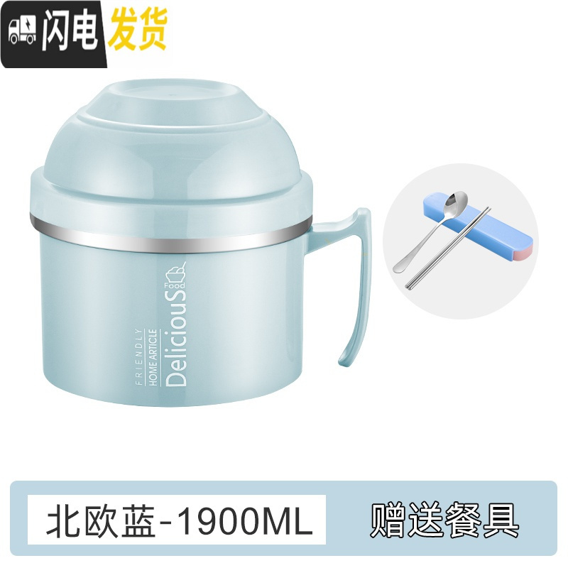 三维工匠304不锈钢保温饭盒便当盒学生成人带盖快餐杯泡面杯2双层韩国餐盒 北欧蓝[1900]+餐具
