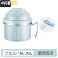 三维工匠304不锈钢保温饭盒便当盒学生成人带盖快餐杯泡面杯2双层韩国餐盒 北欧蓝【1900ML】+餐具