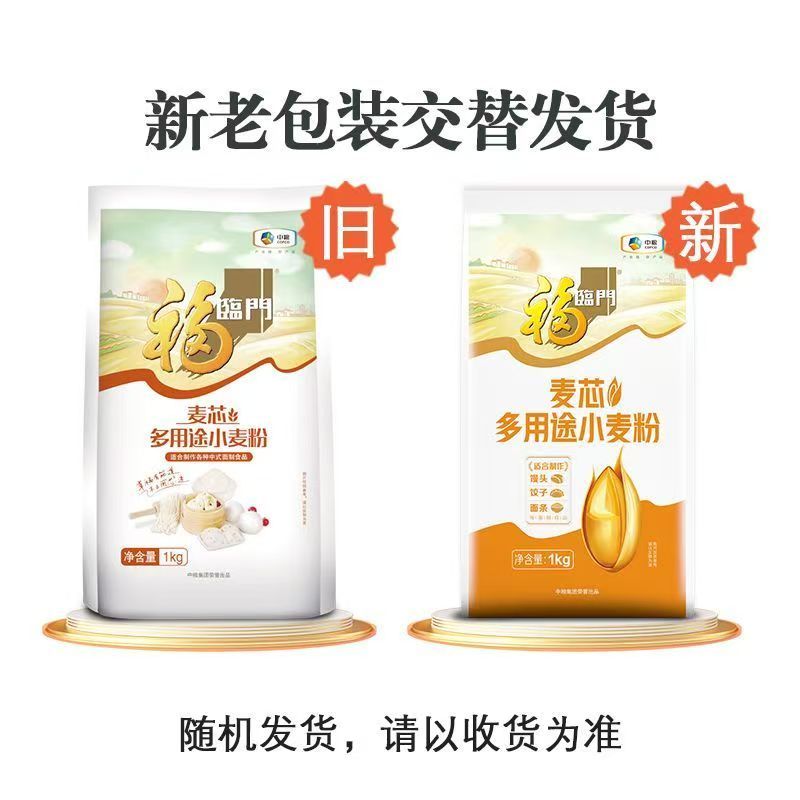 中粮福临门麦芯多用途小麦粉1KG*2袋高清大图