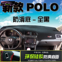 18款大众新POLO18专用中控仪表台台防晒避光垫 汽车改装工作台遮阳隔热防滑防反光垫