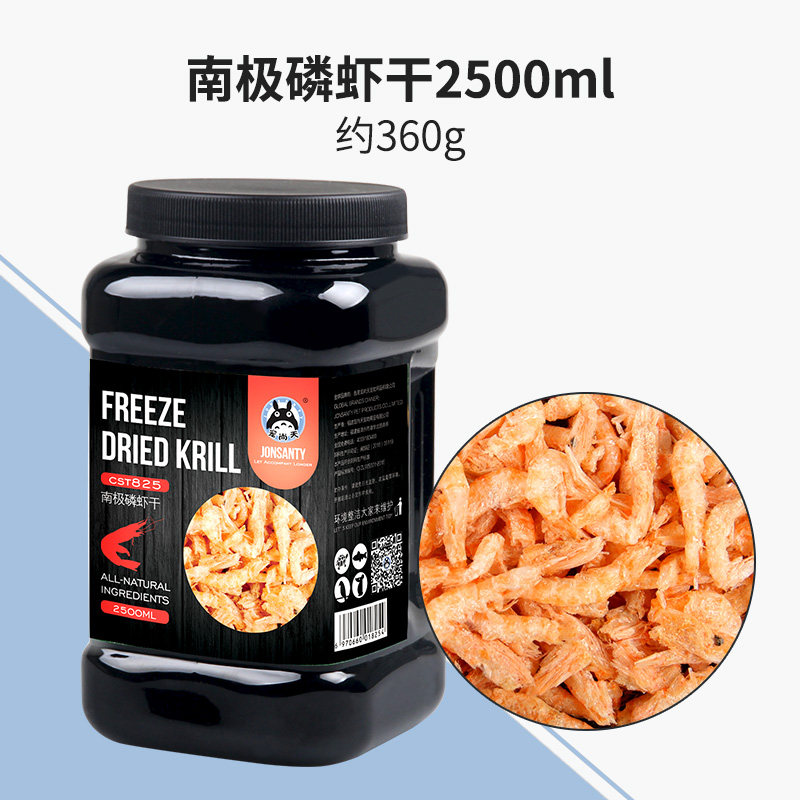 豪华 虾干龟粮 血鹦鹉增色观赏鱼饲料龙鱼发财罗汉锦鲤鱼 南极鳞虾干2500ml 默认尺寸