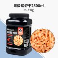 豪华虾干龟粮血鹦鹉增色观赏鱼饲料龙鱼发财罗汉锦鲤鱼 默认尺寸 南极鳞虾干2500ml