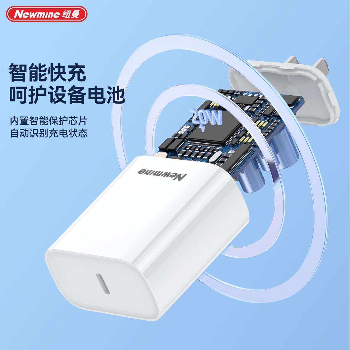 纽曼 20w 充电头 PD203高清大图