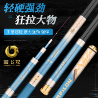 宝飞龙鱼竿梵手杆超轻超硬鲫鱼竿2020新款鱼竿台钓竿钓竿大物鱼杆鲤竿黑坑杆