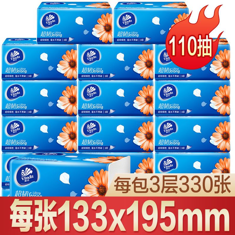 [27包]维达纸巾抽纸整箱纸抽家用餐巾纸家庭装面巾纸卫生纸 擦手纸 27包