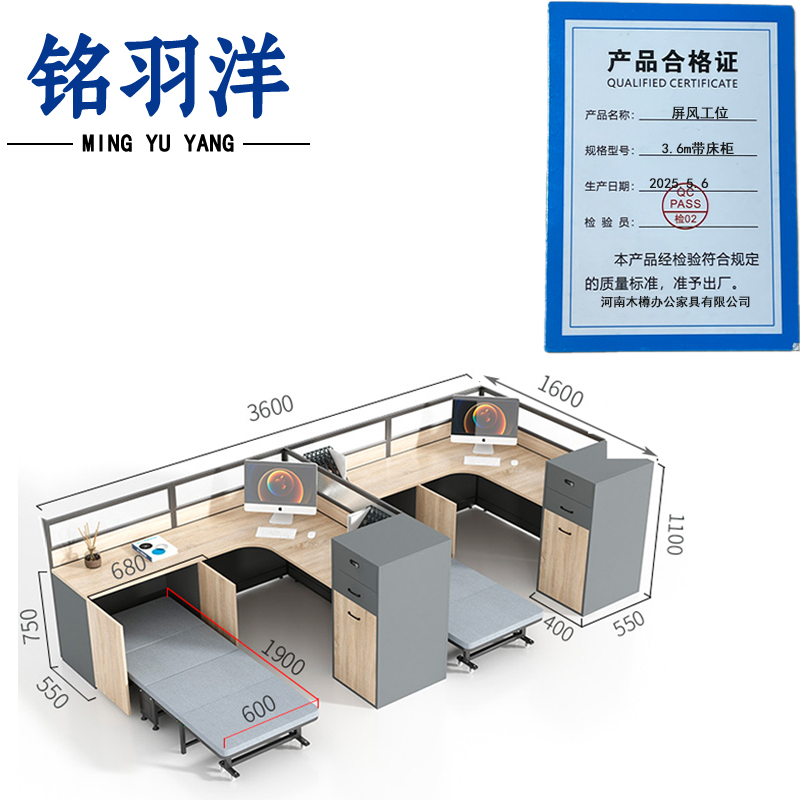 铭羽洋屏风工位3.6m带床柜套高清大图
