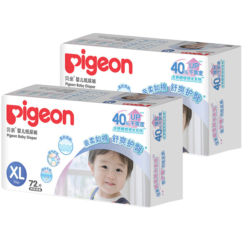 贝亲(Pigeon)婴儿纸尿裤加大号XL144片(12kg以上)蚕丝蛋白系列尿不湿 箱装