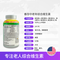 美国善存Centrum 银片复合维生素325粒/一瓶