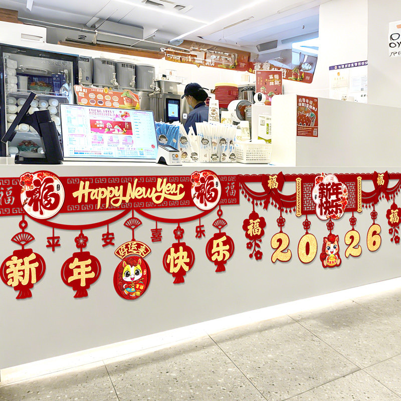 智美环球 2026马年新年装饰品 新年横彩-吉祥好运多福+金马送福吉祥好运(成品发货,无需安装升级KT板材高清大图