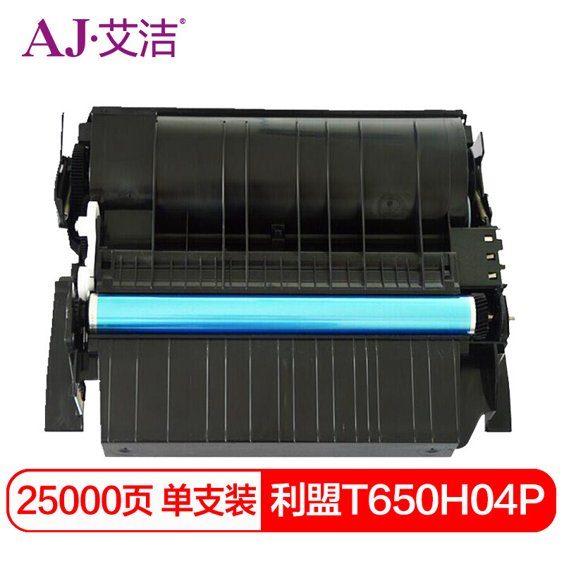 艾洁 利盟T650H04P碳粉盒高容量 适用Lexmark T650n dn T652 654dn T656dne打印机