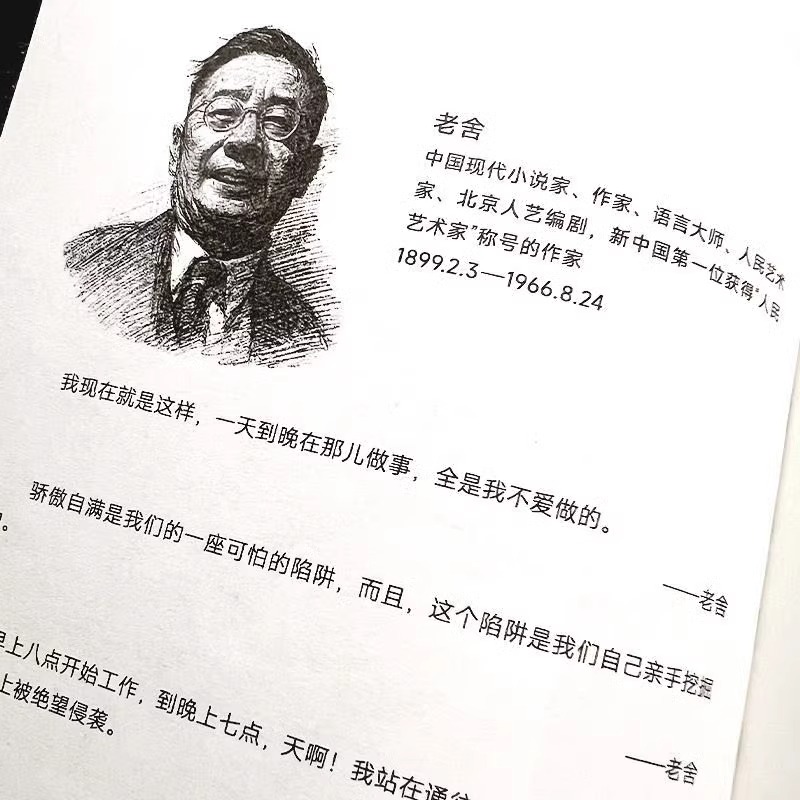[7册]句透人生 你的人生解答书 [正版]句透人生精选中外经典名言名句生活写照老人言职场成功励志书籍人生智慧成功哲学只有高清大图