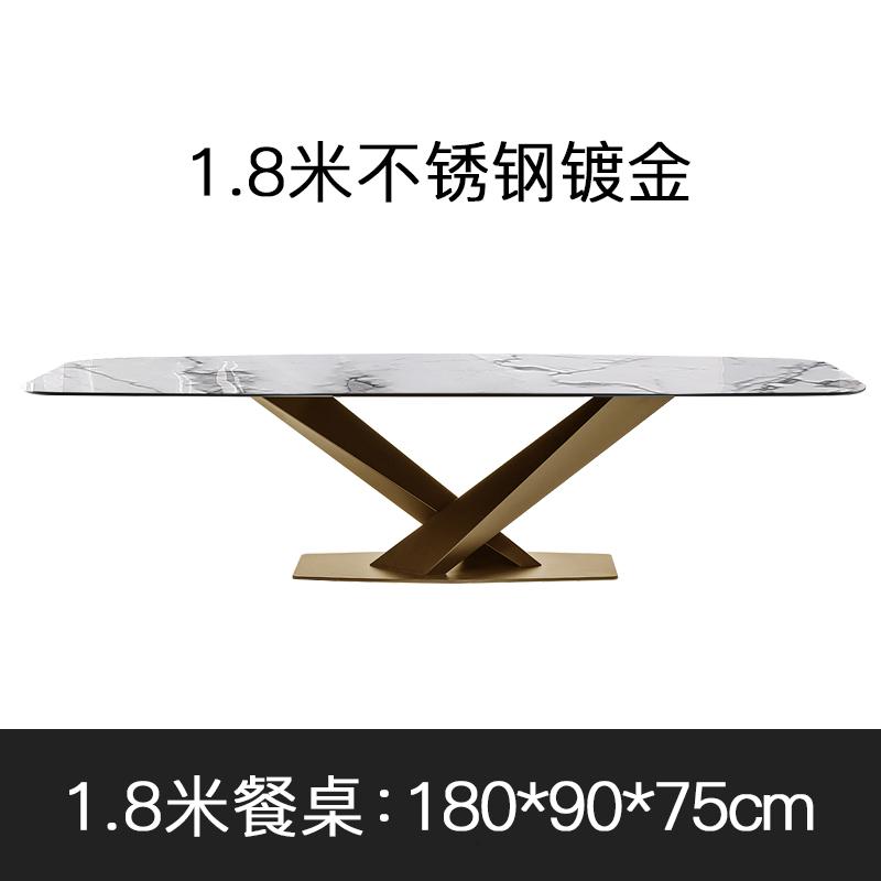 轻奢大理石餐桌椅组合北欧家用小户型意式饭桌现代简约工业风餐台 1.8米餐桌{金色脚】
