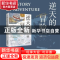 正版 逆天的冒险 (南非)威廉·博莱索著 广东旅游出版社 978755701