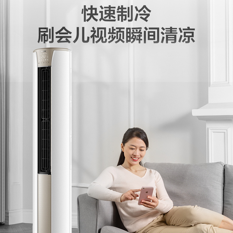 海尔空调(Haier)3匹 变频 新3级能效 健康自清洁 快速冷暖 家用空调柜机KFR-72LW/06KCA83U1高清大图