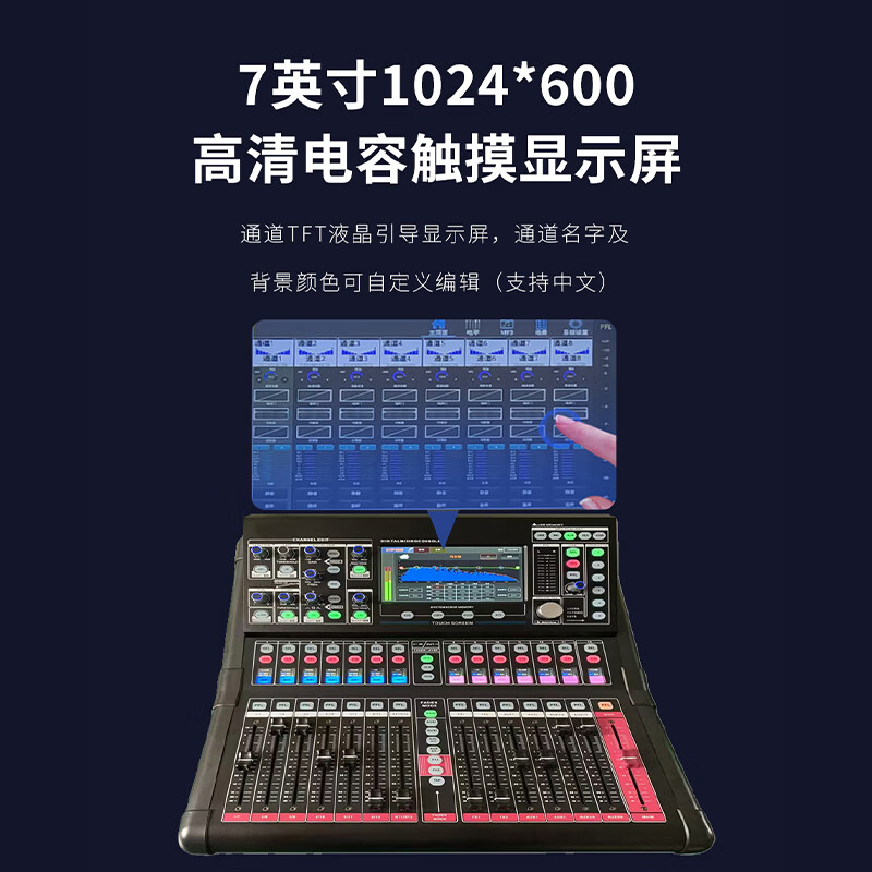 润普 国产化专业数字调音台16路触摸屏调音控制台电脑远程控制支持Dante扩展多轨录音调音台RP-STY16EX高清大图
