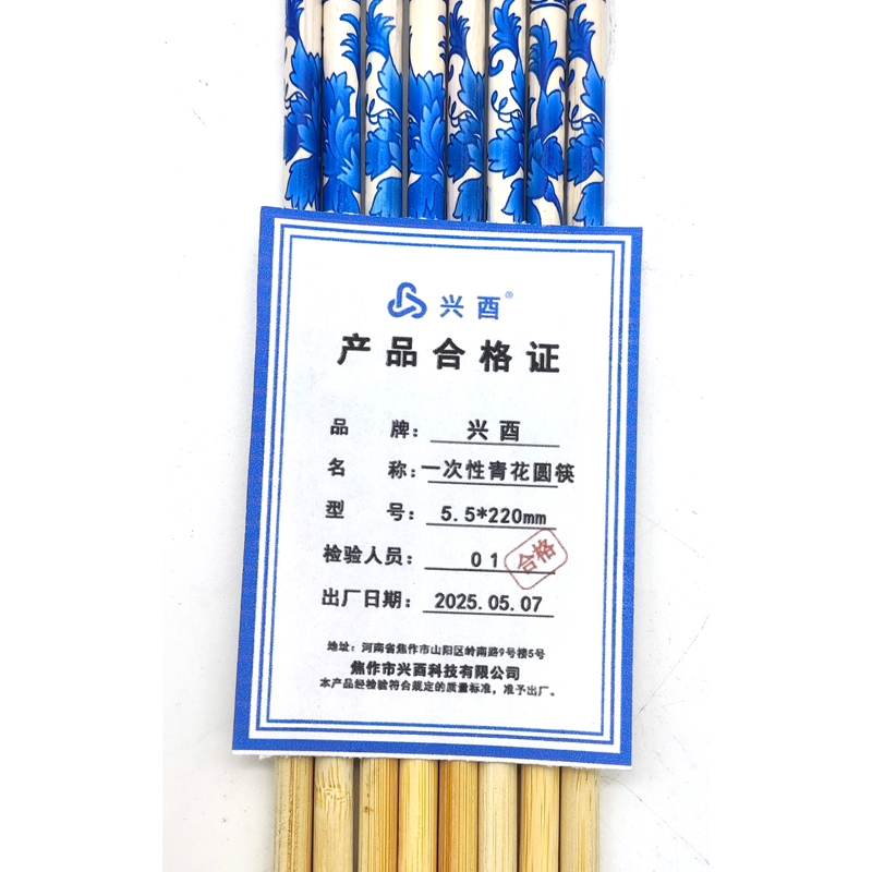 兴酉 一次性青花圆筷 5.5*220mm 双高清大图