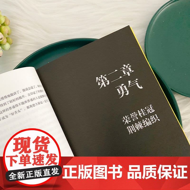 高情商社交术(无往不利的黄金定律,职场处世情感中的沟通法则。用话语抓住人心)高情商聊天话术技巧秘籍接话技巧培养高情商的书图片