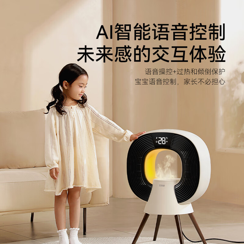 向物加湿取暖器 - 恒星,大空间供暖,氛围雾化加湿高清大图